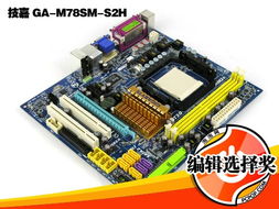 華碩M2A-VM HDMI主板產品介紹及圖片賞析